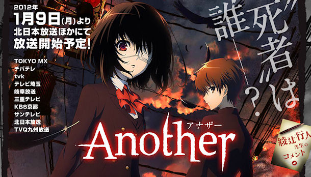 "Another" (ANIME) Another%2Banime%2B2012%2BPoster