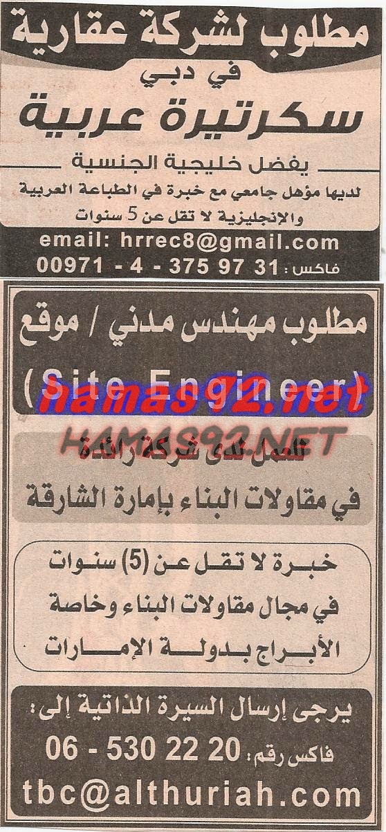 وظائف جريدة الخليج الاماراتية الاثنين 16 يونيو 2014 %D8%B7%C2%A7%D8%B8%E2%80%9E%D8%B7%C2%AE%D8%B8%E2%80%9E%D8%B8%D9%B9%D8%B7%C2%AC%201