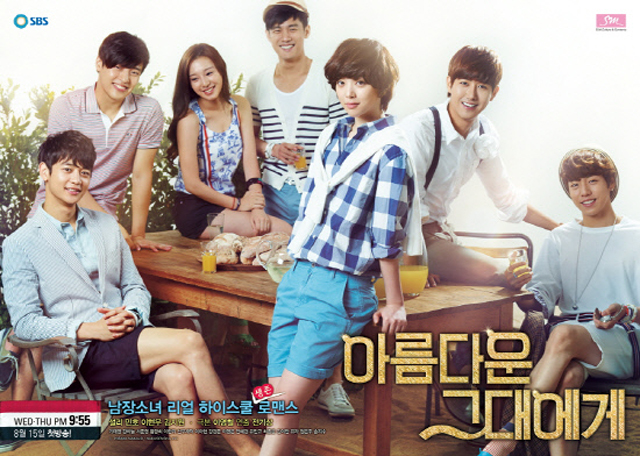 تقرير شامل عن الدراما الكورية الجديدة To the Beautiful You  To-the-Beautiful-You-Poster2