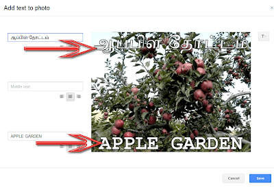 புகைப்படங்களின் மீது தமிழில் எழுத ADD TEXT TO PHOTO - கூகுள் பிளசில் புதிய வசதி !!! Add-text-to-photos