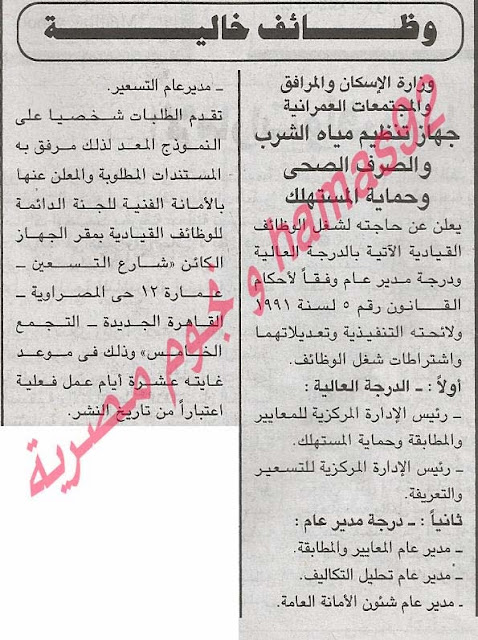 وظائف خالية من جريدة الجمهورية الاحد 27-10-2013 %D8%A7%D9%84%D8%AC%D9%85%D9%87%D9%88%D8%B1%D9%8A%D8%A9