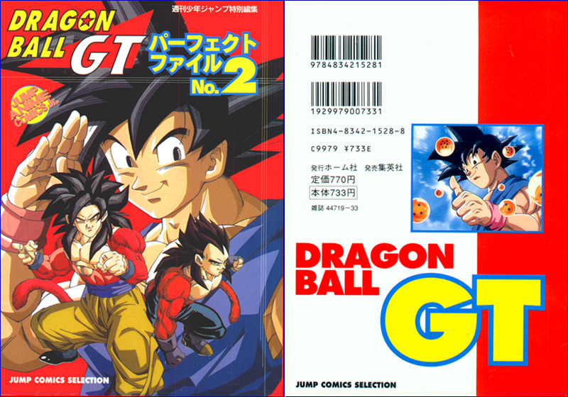 ¿Qué es realmente Canon en Dragon Ball? Capa-contra-capa-dragon-ball-gt-perfect-files-volume-2