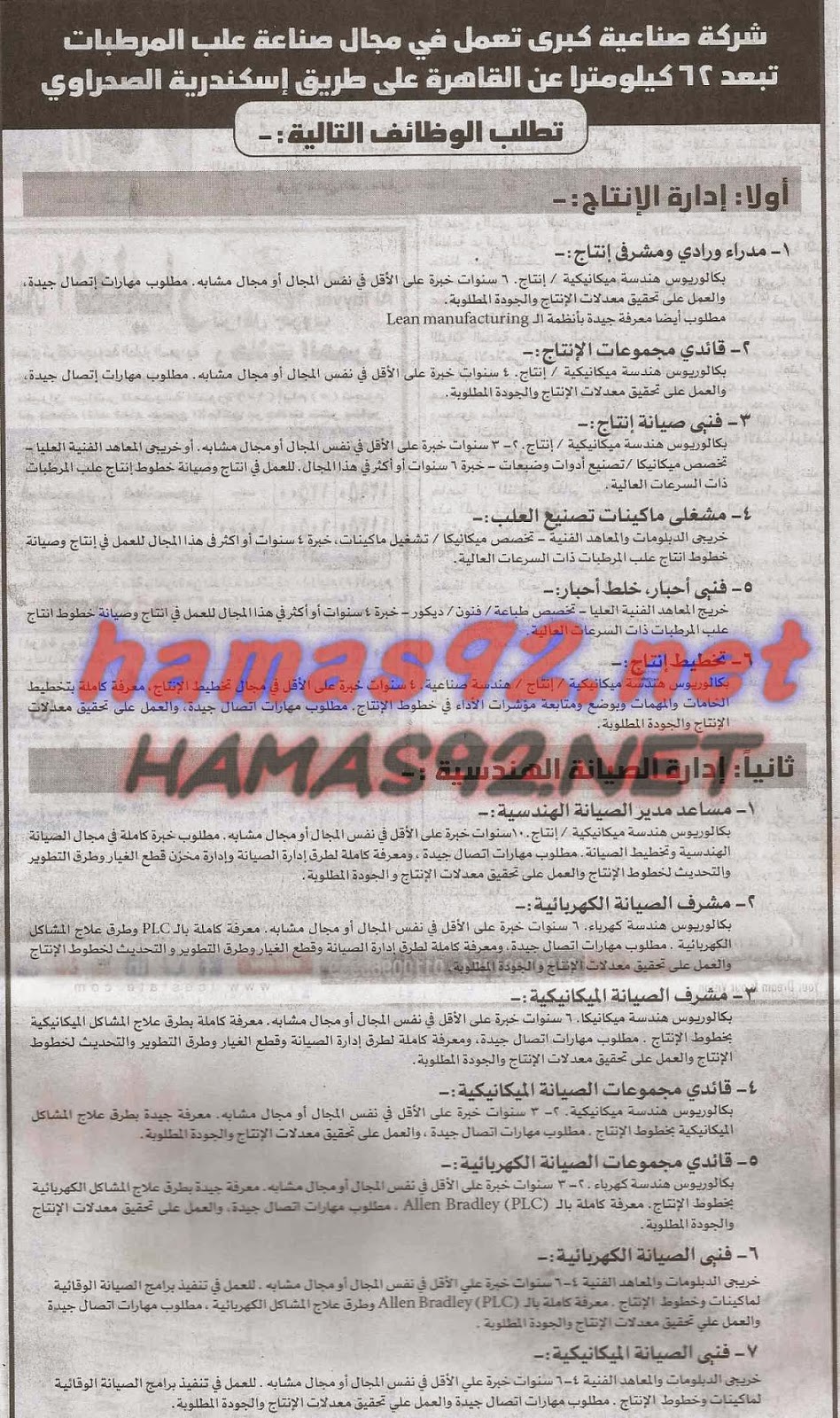 وظائف خالية من جريدة الاهرام الجمعة 09-01-2015 %D9%88%D8%B8%D8%A7%D8%A6%D9%81%2B%D8%AC%D8%B1%D9%8A%D8%AF%D8%A9%2B%D8%A7%D9%87%D8%B1%D8%A7%D9%85%2B%D8%A7%D9%84%D8%AC%D9%85%D8%B9%D8%A9%2B10