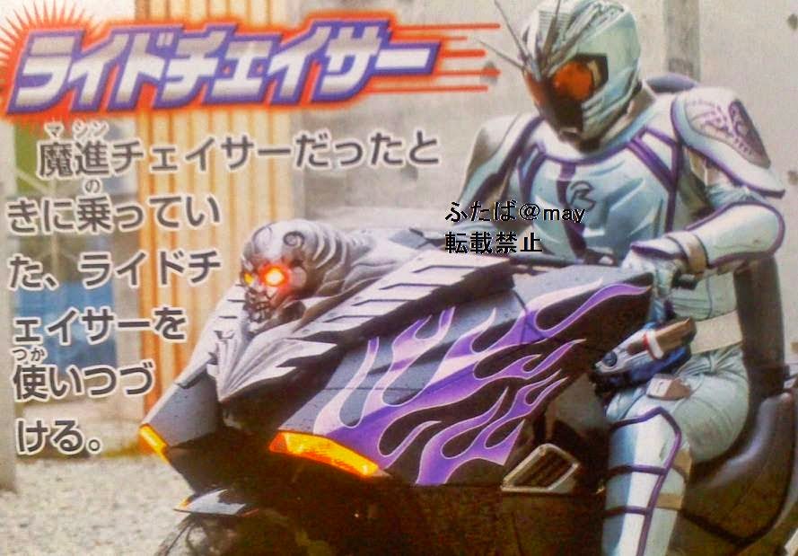 Kamen Rider Chaser é revelado! 001