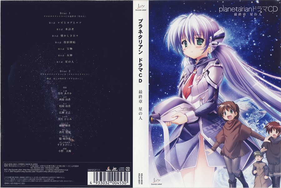 Planetarian KSLA-0030_02