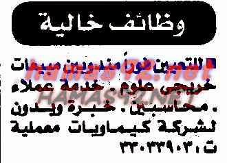 وظائف خالية فى جريدة الاخبار الاربعاء 05-11-2014 %D8%A7%D9%84%D8%A7%D8%AE%D8%A8%D8%A7%D8%B1%2B2