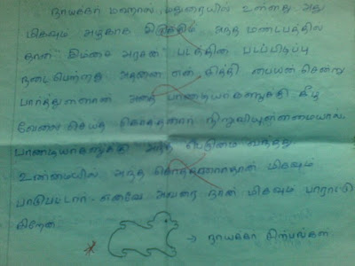 அண்ணன் பாலாகார்த்தியின்  பரீட்சை பேப்பர்  6