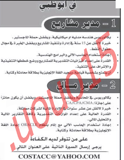 اعلانات وظائف جريدة الاتحاد الاماراتية الاثنين 23/7/2012 %D8%A7%D8%A8%D9%88%D8%B8%D8%A8%D9%89