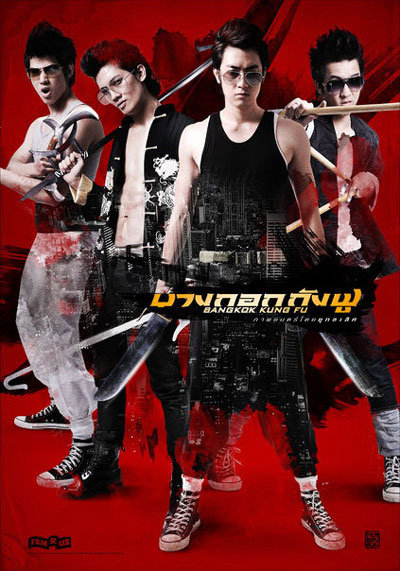 Bangkok Kung Fu (2011) DVDRip 400mb 1