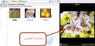 شرح برنامج Windows Movie Maker لصنع الفديوهات 3