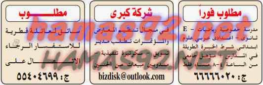 وظائف خالية من الصحف القطرية الاثنين 17-11-2014 %D8%A7%D9%84%D8%AF%D9%84%D9%8A%D9%84%2B%D8%A7%D9%84%D8%B4%D8%A7%D9%85%D9%84