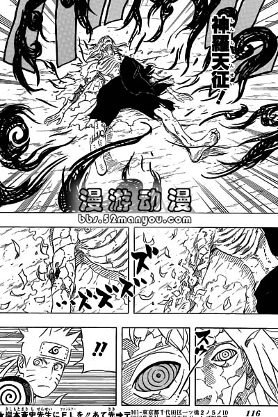 مانجا ناروتو الفصل 550 عربى "ميديافاير"   Naruto_550_Spoiler_hitsuke_16