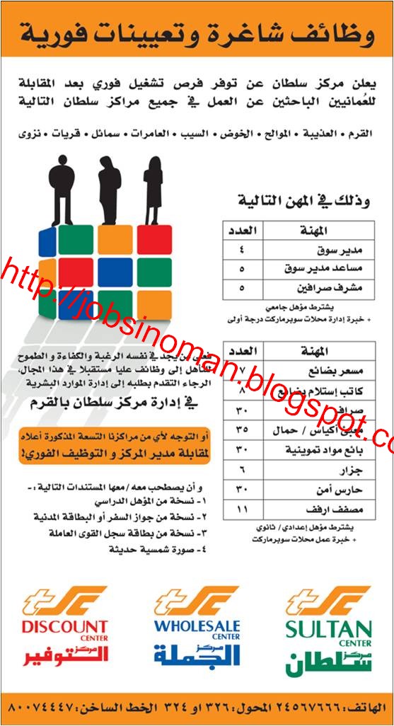 وظائف عمان - وظائف جريدة الشبيبة الاربعاء 4 مايو 2011 2