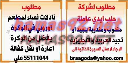 وظائف خالية من الصحف القطرية الاثنين 19-01-2015 %D8%A7%D9%84%D8%B4%D8%B1%D9%82%2B%D8%A7%D9%84%D9%88%D8%B3%D9%8A%D8%B7%2B3