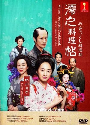 Bản Hợp Xướng Nấu Ăn Chân Thành - Mi wo Tsukushi Ryoricho (2014) Vietsub Mi%2Bwo%2BTsukushi%2BRyoricho%2B(2014)_Phimvang.Org