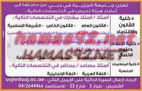 وظائف شاغرة فى جريدة دليل الاتحاد الامارات الاحد 05-04-2015 %D8%AF%D9%84%D9%8A%D9%84%2B%D8%A7%D9%84%D8%A7%D8%AA%D8%AD%D8%A7%D8%AF%2B1