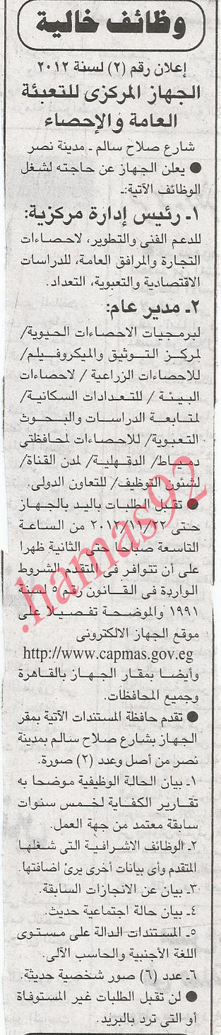 عمل فى مصر الثلاثاء 13 نوفمبر 2012  %D8%A7%D9%84%D8%AC%D9%85%D9%87%D9%88%D8%B1%D9%8A%D8%A9