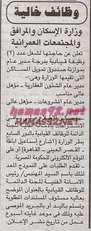 وظائف خالية فى جريدة الجمهورية الاربعاء 21-01-2015 %D8%A7%D9%84%D8%AC%D9%85%D9%87%D9%88%D8%B1%D9%8A%D8%A9%2B1