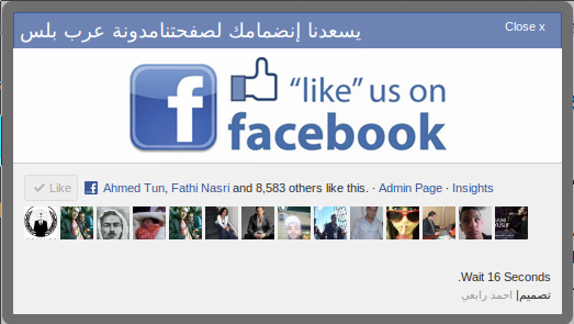 اريد نافذه منبثقه للإعجاب بصفحة الفيس بوك تظهر عند دخول الزائر للمنتدي Capture-1