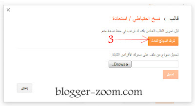 الوسم صن_سيت على المنتدى موقع صن سيت - صفحة 3 Install-template2