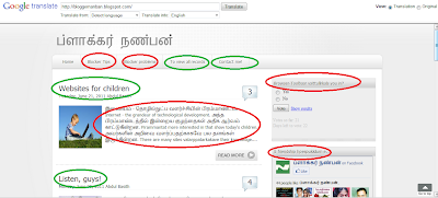 தமிழாக்கம் செய்ய கூகிளின் புது வசதி Bloggernanban