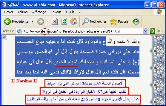 الشيعة أشباه حمير %D8%A7%D9%84%D8%B4%D9%8A%D8%B9%D8%A9%2B%D8%A3%D8%B4%D8%A8%D8%A7%D9%87%2B%D8%AD%D9%85%D9%8A%D8%B1