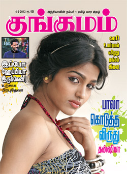 தமிழ் வார/மாத இதழ்கள்: புதியவை - Page 95 Kungumammagazine-wp-124