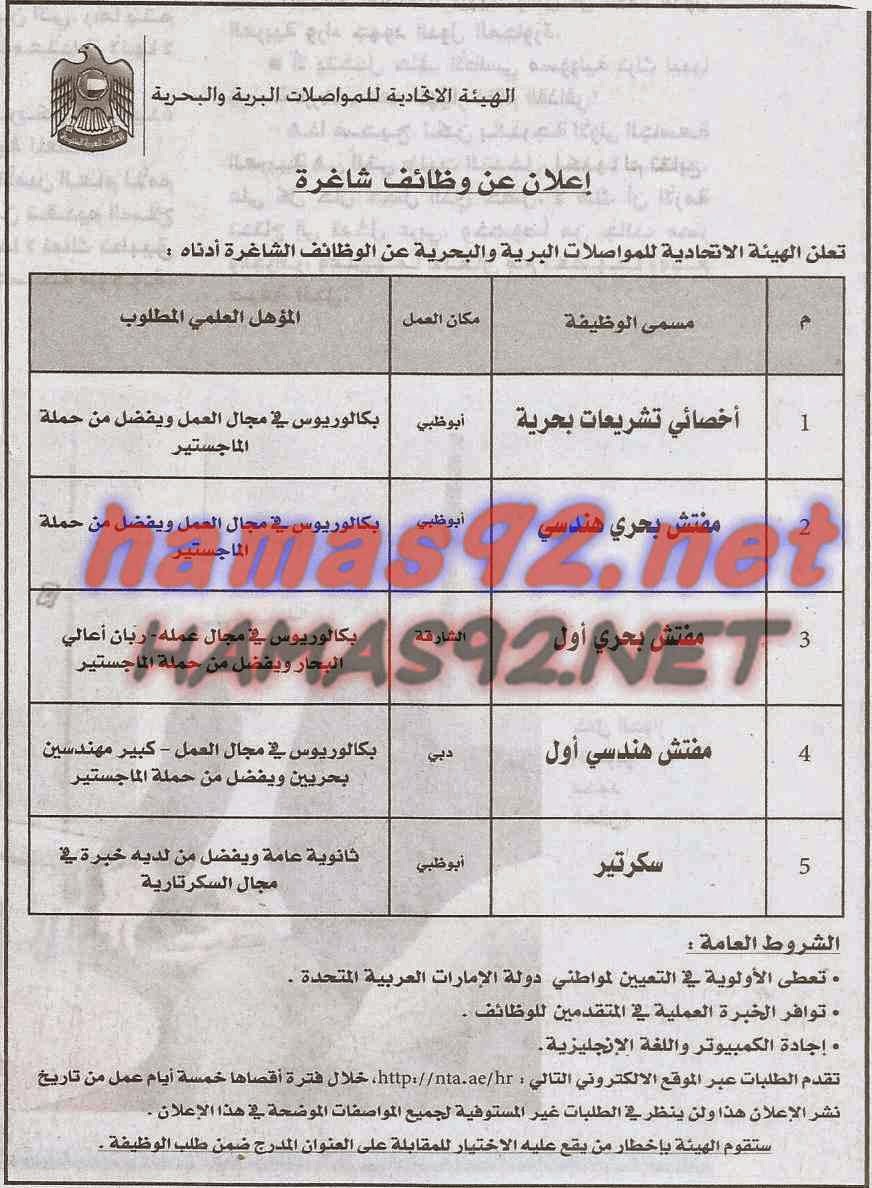 وظائف خالية من جريدة الخليج الامارات الثلاثاء 24-02-2015 %D8%A7%D9%84%D8%AE%D9%84%D9%8A%D8%AC%2B3