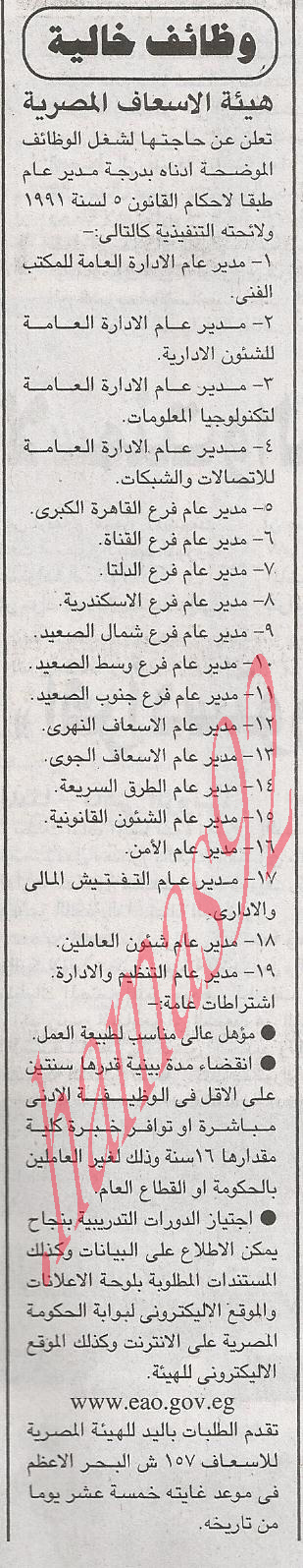 جريدة الجمهورية وظائف الثلاثاء 23\10\2012  %D8%A7%D9%84%D8%AC%D9%85%D9%87%D9%88%D8%B1%D9%8A%D8%A9