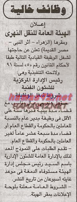 وظائف خالية فى جريدة الجمهورية الاحد 18-01-2015 %D8%A7%D9%84%D8%AC%D9%85%D9%87%D9%88%D8%B1%D9%8A%D8%A9