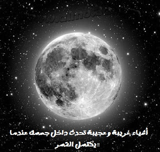 الحكمة من صيام الأيام البيض من كل شهر قمري Noao_moon_stars