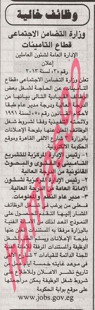 وظائف خالية من جريدة الجمهورية الاحد 20-10-2013  %D8%A7%D9%84%D8%AC%D9%85%D9%87%D9%88%D8%B1%D9%8A%D8%A9