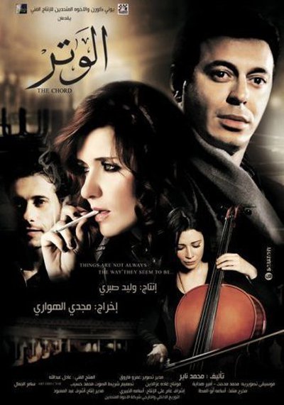  | DVDRip | بانفراد تام : النسخة الرسمية والنهائية من فيلم "الوتر" لمصطفى شعبان وغادة عادل نسخة Avi + Rmvb تحميل مباشر !  76056150338715012136100