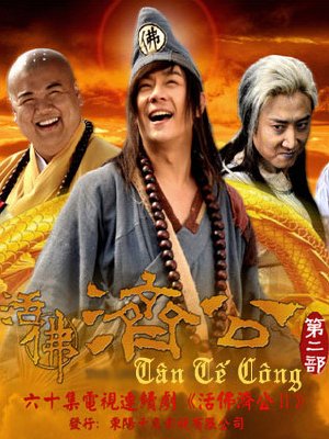 Tế Công Truyền Kỳ (2011) - La Hán Tái Thế 2 - THVL1 Online - (60/60) TanTeCong2011_PhimVang.Org