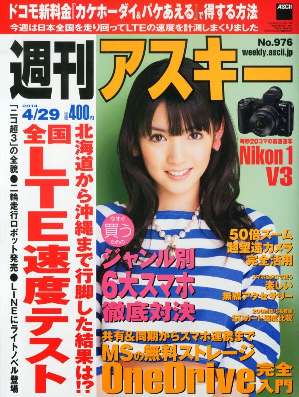 Michishige Sayumi Amazon-co-jp-e980b1e5888a-e382a2e382b9e382ade383bc-2014e5b9b4-4_29e58fb7-e99b91e8aa8c-main