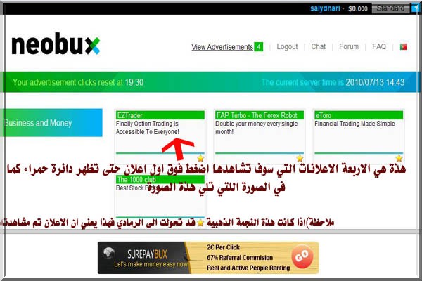 الربح من NEOBUX 7