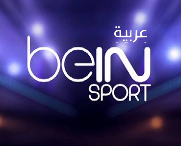  وظائف شاغرة في قنوات بي إن سبورت bein sports في قطر Bein_sport_arabia