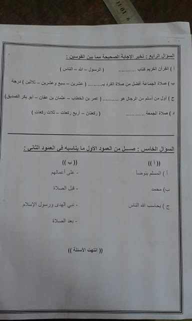  للمراجعة النهائية امتحانات نصف العام 2016 "ابتدائي - اعدادي" للمدارس المصرية التي امتحنت حتى الآن  12483695_927262220683742_783841825_n