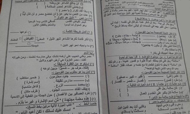 امتحانات محافظات مصر" في اللغة العربية للصف الرابع الابتدائى نصف العام 2016 1012145_1746994038865936_2974807035586456871_n