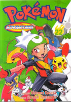 Pokémon Adventures - informação e multimídia 419px-PKMNADV22