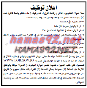 وظائف شاغرة فى جريدة الدستور الاردن الخميس 20-11-2014 %D8%A7%D9%84%D8%AF%D8%B3%D8%AA%D9%88%D8%B1%2B2