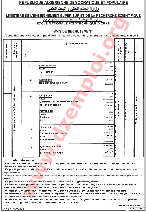  إعلان مسابقة توظيف في المدرسة الوطنية المتعددة التقنيات لولاية وهران مارس 2014 Oran