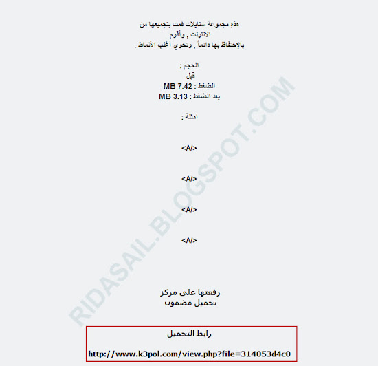 كيف تحمل من المنتديات التي تطلب منك التسجيل ليظهر المحتوى Userat-7