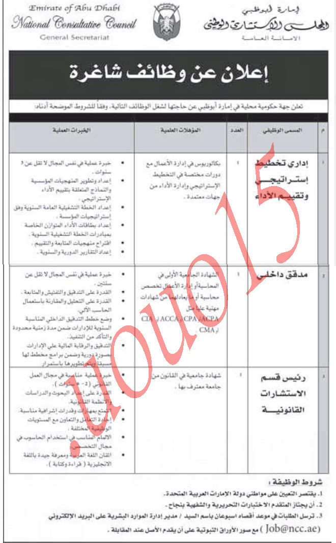  جريدة الاتحاد وظائف الاحد 14\10\2012  %D8%A7%D9%84%D8%A7%D8%AA%D8%AD%D8%A7%D8%AF1