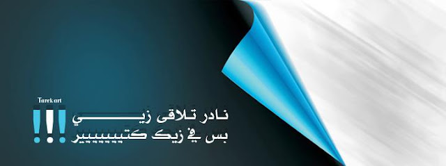 أكثر من 35 غلاف 2015 فيسبوك %D8%B7%C2%B7%D8%A2%C2%B7%D8%B7%C2%B7%C3%A2%E2%82%AC%D8%9B%D8%B7%C2%B7%D8%A2%C2%B8%D8%A3%C2%A2%C3%A2%E2%80%9A%C2%AC%C3%A2%E2%82%AC%DA%86%D8%B7%C2%B7%D8%A2%C2%B7%D8%B7%C2%A2%D8%A2%C2%A7%D8%B7%C2%B7%D8%A2%C2%B8%D8%B7%C2%B8%D8%A2%C2%BE%20%D8%B7%C2%B7%D8%A2%C2%B8%D8%B7%C2%B8%D8%A2%C2%BE%D8%B7%C2%B7%D8%A2%C2%B8%D8%B7%C2%B8%D8%A2%C2%B9%D8%B7%C2%B7%D8%A2%C2%B7%D8%B7%C2%A2%D8%A2%C2%B3%20%D8%B7%C2%B7%D8%A2%C2%B7%D8%B7%C2%A2%D8%A2%C2%A8%D8%B7%C2%B7%D8%A2%C2%B8%D8%B7%C2%AB%C3%A2%E2%82%AC%C2%A0%D8%B7%C2%B7%D8%A2%C2%B8%D8%B7%C2%A6%C3%A2%E2%82%AC%E2%84%A2%20%D8%B7%C2%B7%D8%A2%C2%B8%D8%A3%C2%A2%C3%A2%E2%80%9A%C2%AC%D8%A2%C2%A6%D8%B7%C2%B7%D8%A2%C2%B7%D8%B7%C2%A2%D8%A2%C2%AC%D8%B7%C2%B7%D8%A2%C2%B7%D8%B7%C2%A2%D8%A2%C2%A7%D8%B7%C2%B7%D8%A2%C2%B8%D8%A3%C2%A2%C3%A2%E2%80%9A%C2%AC%D8%A2%C2%A0%D8%B7%C2%B7%D8%A2%C2%B8%D8%B7%C2%B8%D8%A2%C2%B9