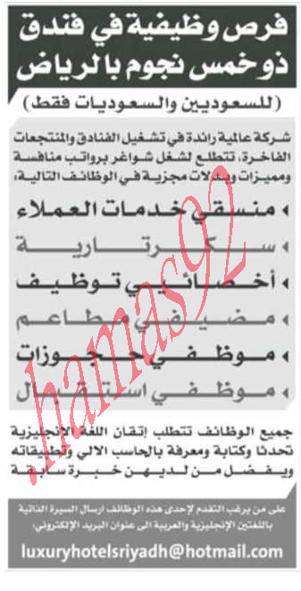  جريدة الرياض السعودية وظائف الاثنين 6 ذى الحجة 1433  %D8%A7%D9%84%D8%B1%D9%8A%D8%A7%D8%B61