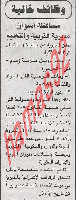 وظائف خالية فى جريدة الجمهورية الجمعة 12-07-2013 %D8%A7%D9%84%D8%AC%D9%85%D9%87%D9%88%D8%B1%D9%8A%D8%A9