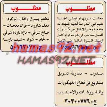 وظائف شاغرة فى جريدة الدليل الشامل قطر السبت 25-04-2015 %D8%A7%D9%84%D8%AF%D9%84%D9%8A%D9%84%2B%D8%A7%D9%84%D8%B4%D8%A7%D9%85%D9%84%2B2