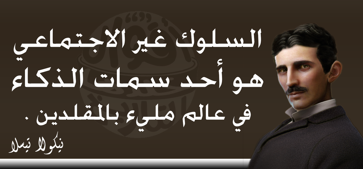 حكايات غريبة عن العلماء %D8%A8%D8%AF%D9%88%D9%86-%D8%B9%D9%86%D9%88%D8%A7%D9%86-1