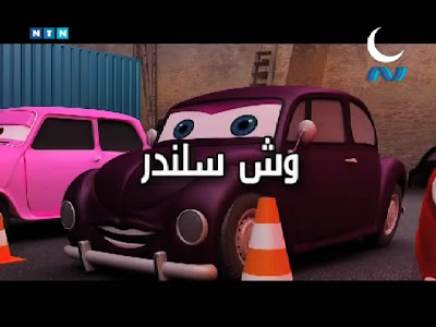 تحميل مسلسل وش سلندر Snapshot20110801022312b